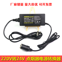 Car power converter 220v to 24v fan Refrigerator cigarette lighter Household DC transformer Audio LED