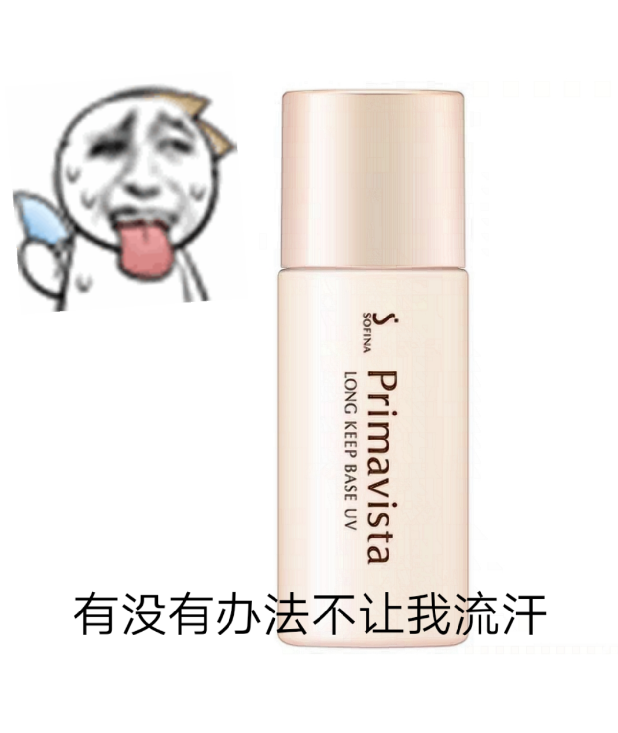 The new version of Sofina Sofina pre - makeup milk 25ml lasting moisturizing without making - up
