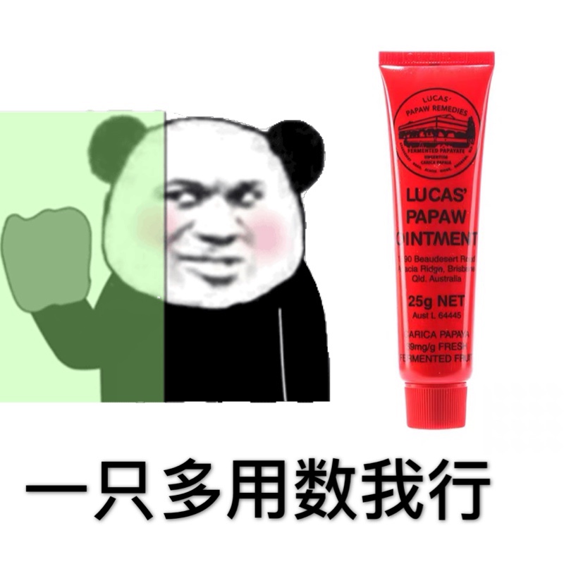 (summer mosquito repellent) Australian lucas Papaw papaya cream 25g mosquito bites moisturizing lipstick lip gloss oil repellent