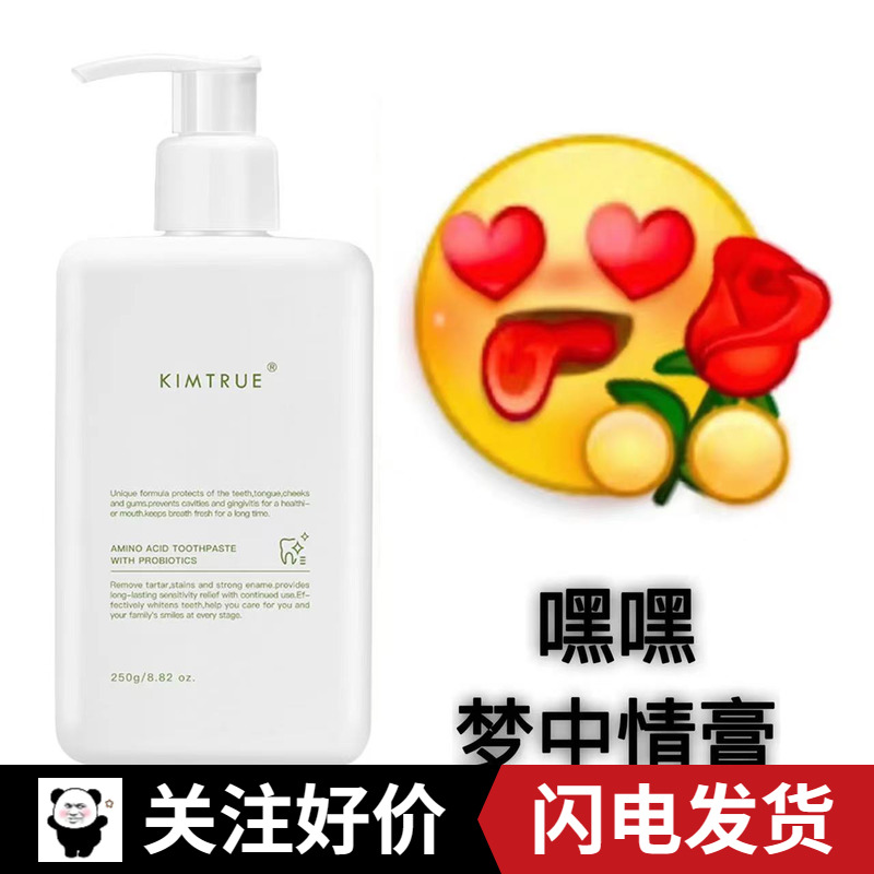 Two pieces of 45 with anti-counterfeiting kimTrue and prebiotic gum brightens KT toothpaste 250g fresh breath