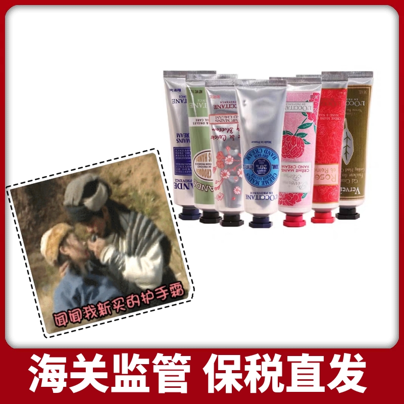 Bonded warehouse # L' Ossudan milkwood fruit protective hand cream 30ml cherry blossom horse whip herbaceous 150ml