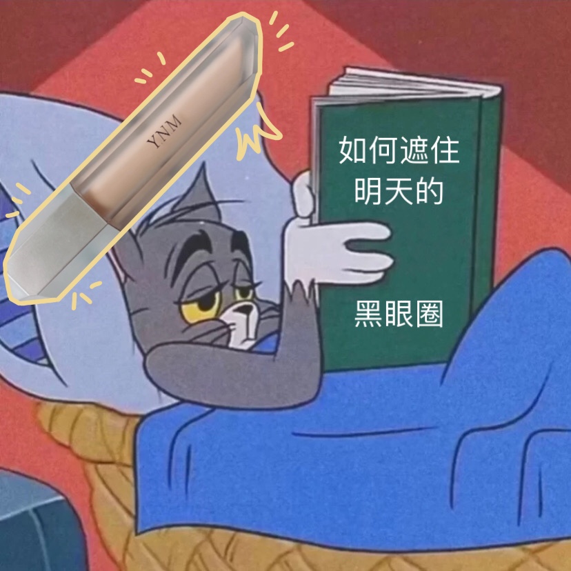 Send beauty egg ~ ynm concealer cover acne print red blood silk long-lasting non-take off makeup dark circles pores have anti-counterfeiting
