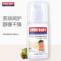 Libe Baby Tea Seed Oil Extremely Moisturizing Water Cream Modestly Nourishes Water Moisturizing Body Skincare Baby Baby Face Cream