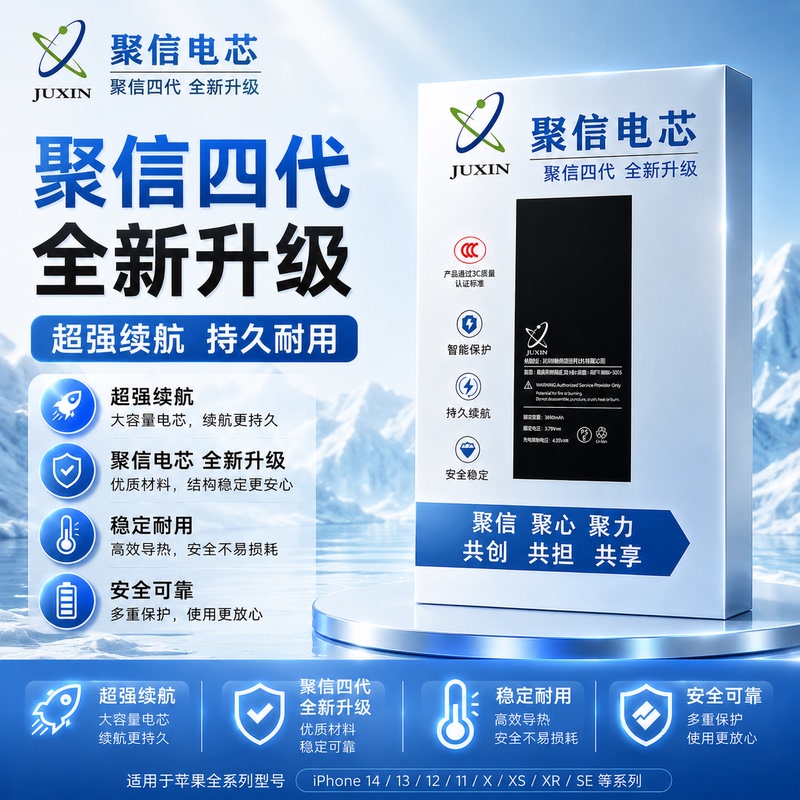 Juxin Fourth-Generation Ultra-Capacity Battery Is Suitable for Apple 15Xr Xsmax 16P13Promax 14Pro 12Pm 11 Battery Cells Juxin Fourth-Generation Ultra-Capacity Battery Is Suitable for Apple 15Xr Xsmax 16P13Promax 14Pro 12Pm 11 Battery Cells