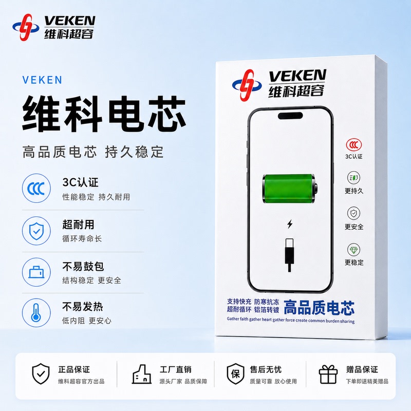 Vicosefu Tianyi Ganzheng Is Suitable for Apple Xsxr1513Promax Iphone121416Pm High-Capacity Battery Cells Vicosefu Tianyi Ganzheng Is Suitable for Apple Xsxr1513Promax Iphone121416Pm High-Capacity Battery Cells