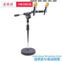 Black metal mike one-to-two double-tape rack thickened cast iron base T-bar microphone tabletop holder