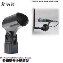 MICROPHONE HOLDER CLIP WIRE WIRELESS MICROPHONE FIXED HEAD UNIVERSAL U-TYPE MICROPHONE MIMICLIP UNIVERSAL CLIP ACCESSORIES