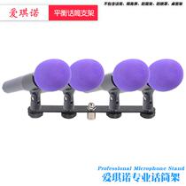 Black metal four-head wireless microphone holder with adjustable pitch and one-support four-microphone stand