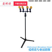 Balance bracket one support four-head microphone recording microphone floor rack with hand pressure metal base tripod