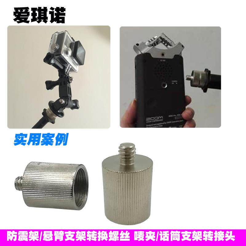 Love Chino Lengthened Camera Microphone Racks Conversion Head 5 8 Turns 1 4 Steel Connector