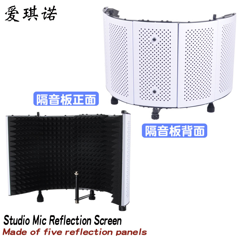 Aquino white desktop condenser microphone soundproof screen C-type recording studio windscreen folding acoustic reflector