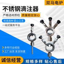 Carburizing furnace three-way drip calorimeter heat treatment Drop gauge Two-head trickling-in-head Authentic 304 Electric Furnace Accessories
