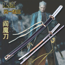 Ghost sobs 4 Yan magic knife male gift Virgil Nero Dante weapon inflamed anime COS sword not opened blade