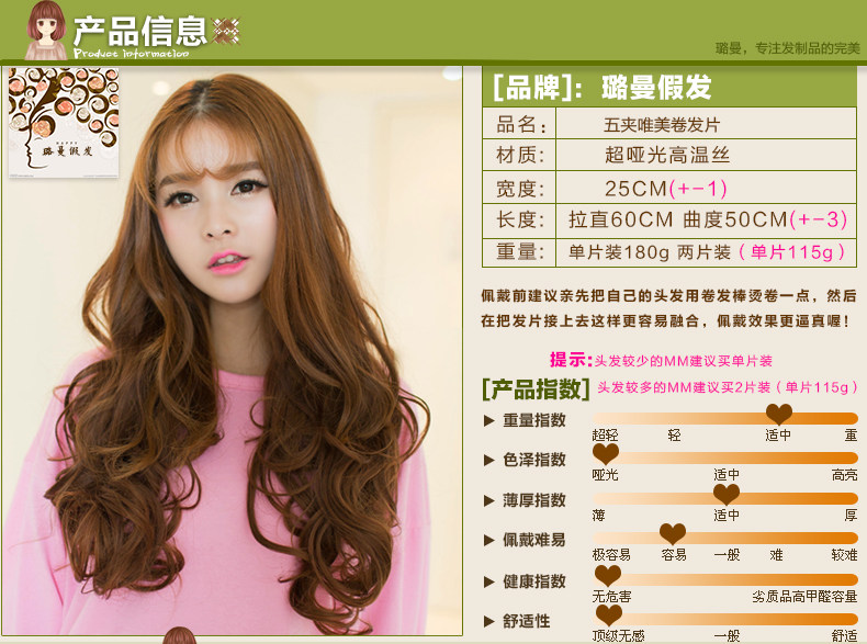 Extension mèches - Ref 218826 Image 7