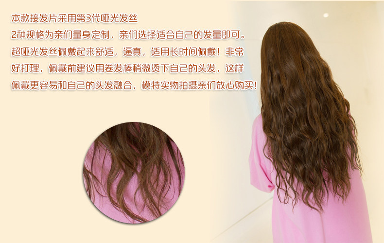 Extension mèches - Ref 216810 Image 10