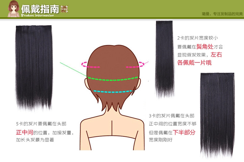 Extension mèches - Ref 220572 Image 24