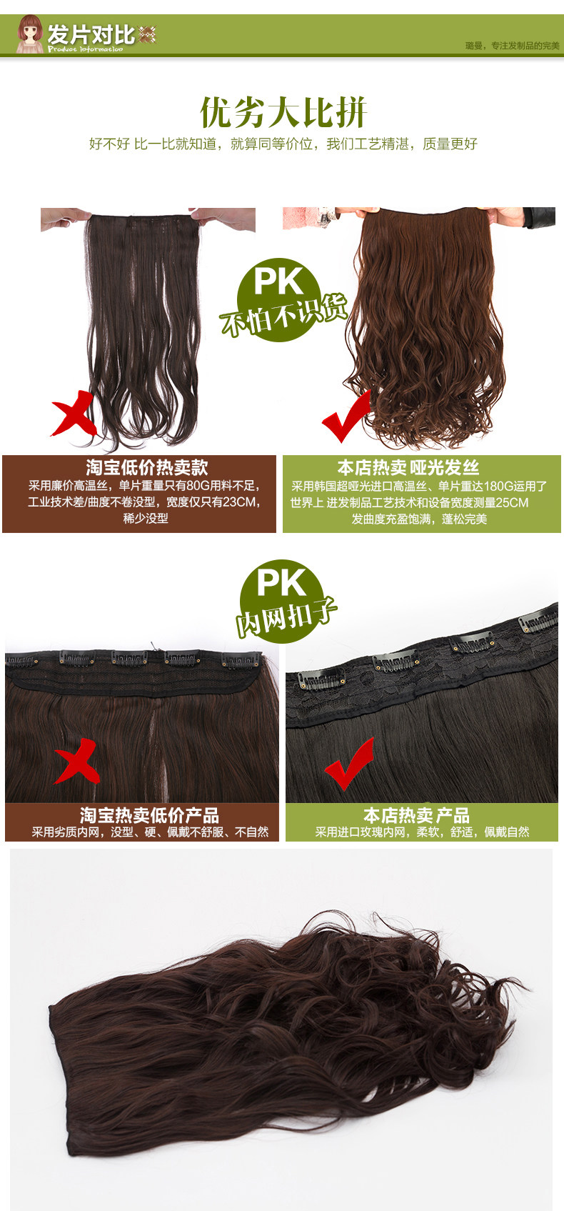 Extension mèches - Ref 218826 Image 42