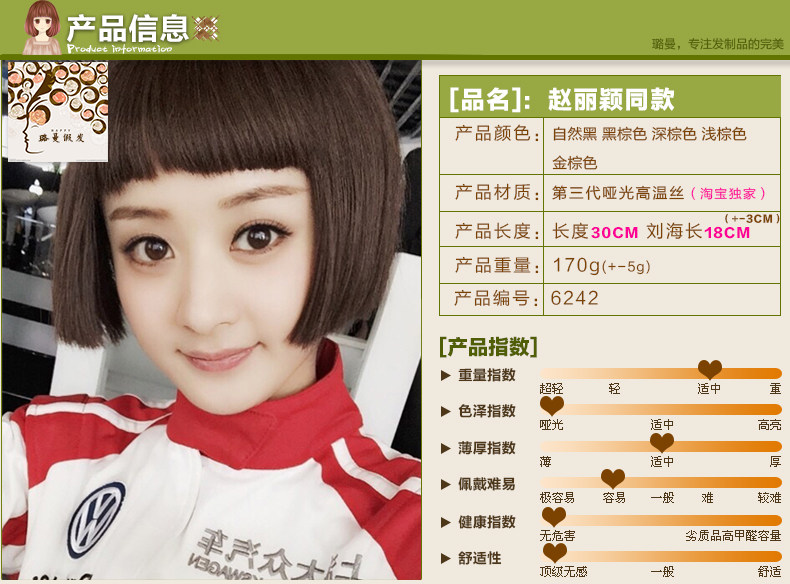 Perruque cheveux raides Court - Ref 2613407 Image 7