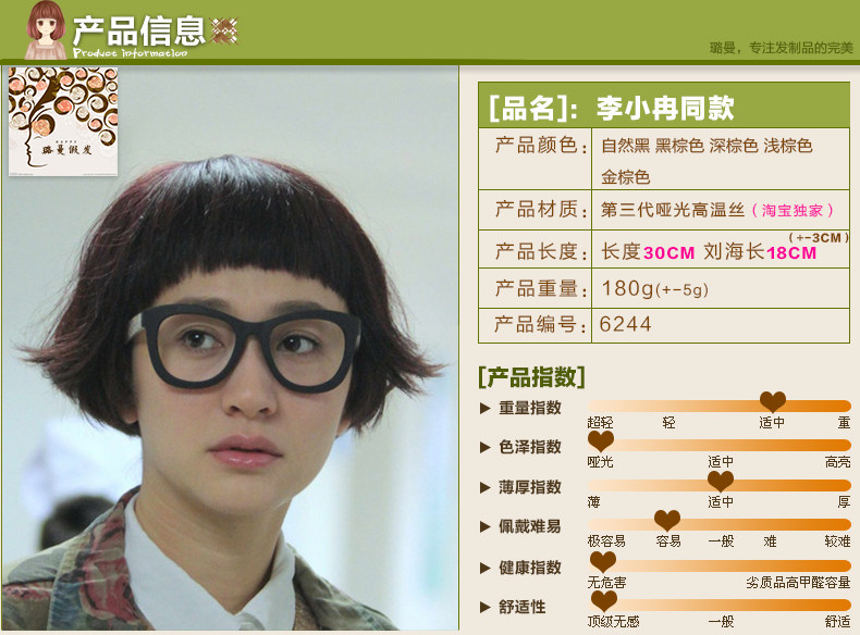 Perruque cheveux raides Court - Ref 2613406 Image 7