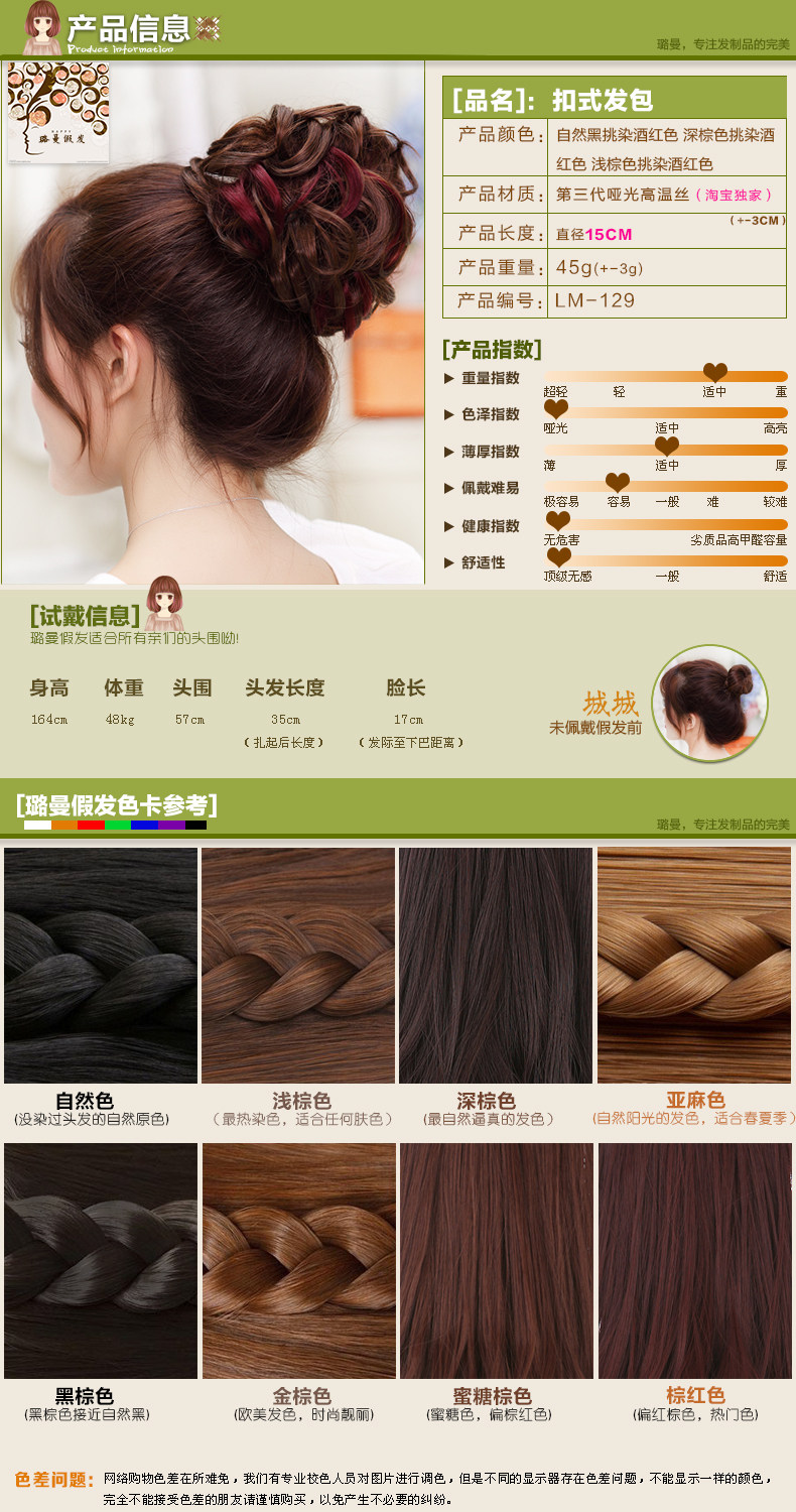 Extension cheveux - Chignon - Ref 235190 Image 8