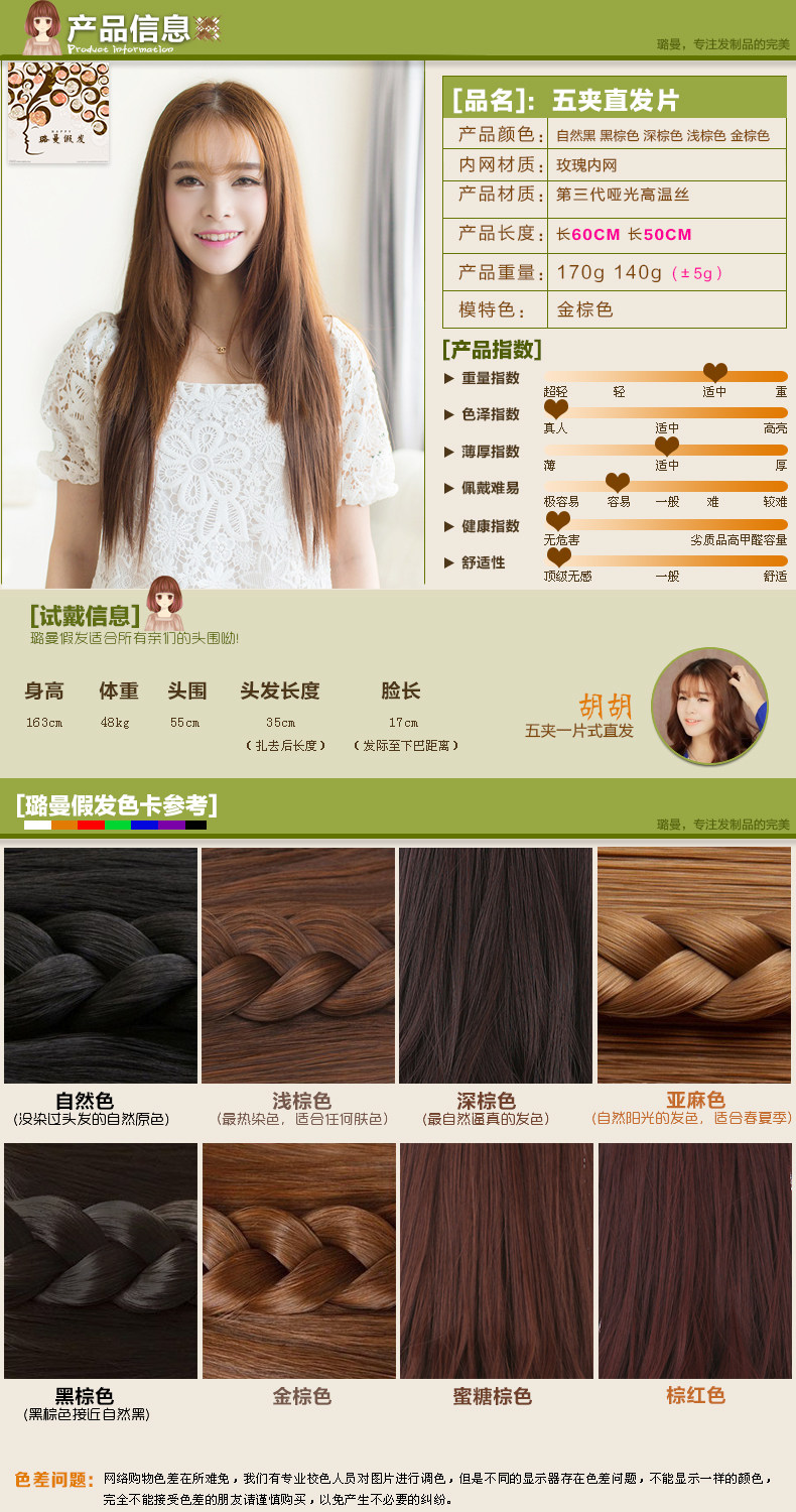 Extension cheveux - Ref 219297 Image 9