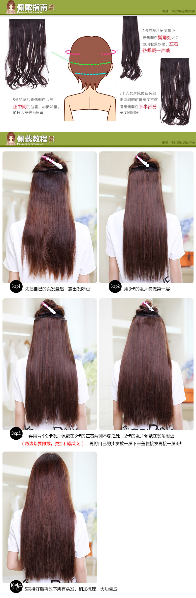 Extension mèches - Ref 220572 Image 31