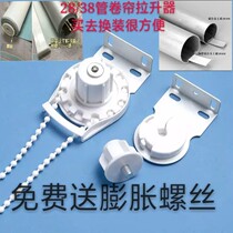 Roller Shutter Accessories Pull White Close Pearl Universal Head Wind Landscape Painting Engineering Shading Cloth Office Roller Blind Common Accessories
