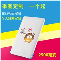 Vẻ đẹp tốt Mini light card di động loại sạc pin kho báu 2500 mAh nhỏ gọn Tùy chỉnh doanh nghiệp LOGO - Ngân hàng điện thoại di động cuc sac du phong