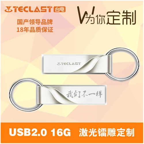Teclast, высокоскоростной металлический USB-флеш-накопитель для школьников, 16G, делается под заказ, с печатью вашего логотипа