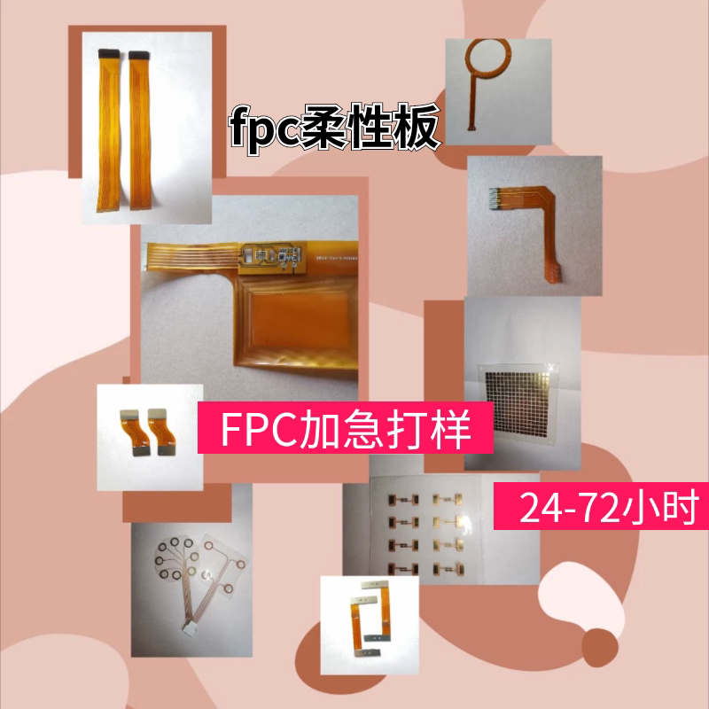 Shenzhen flexible line FPC proofing FPC soft board wiring pot backrubber reinforced adhesive circuit board batch