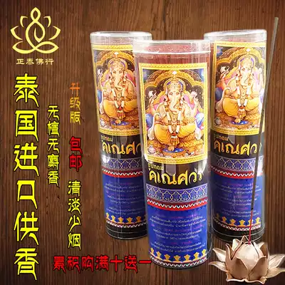 Thai Buddha brand Buddha stick incense black incense musk-free sandalwood four-sided god fox fairy big zero Lahu One barrel