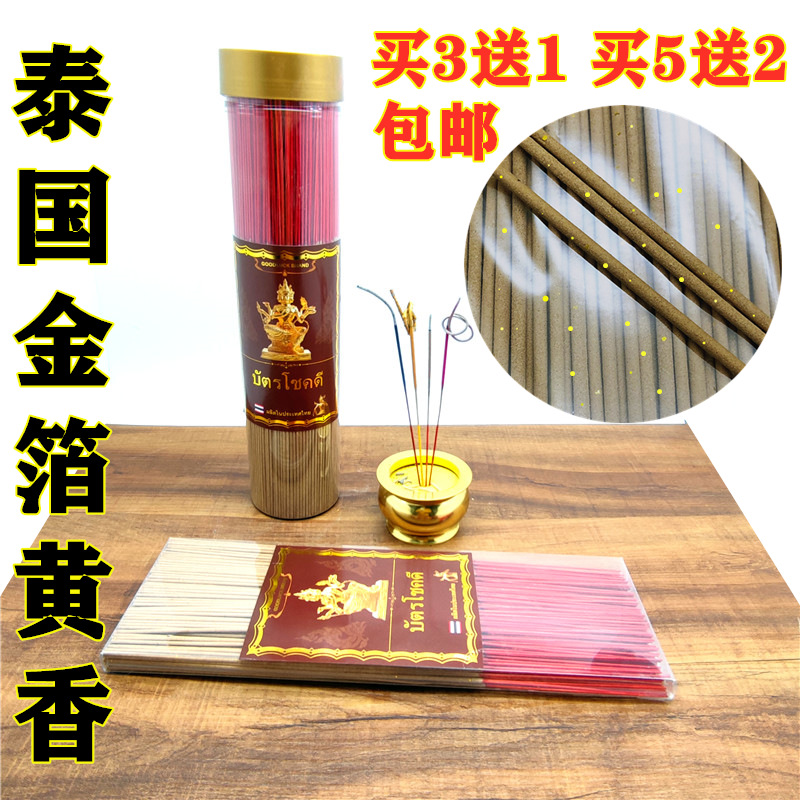 Thailand's Buddhist incense sticks with gold leaf crushed yellow and white fragrant white incense Buddha statues are dedicated to not getting rid of the musk sandalwood
