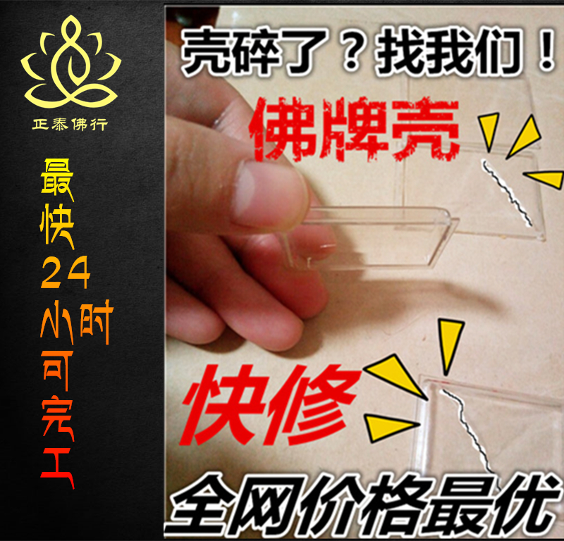 Thailand's hand-made Buddha shell crushing repair acrygage custom shell fracture heat selling quickly