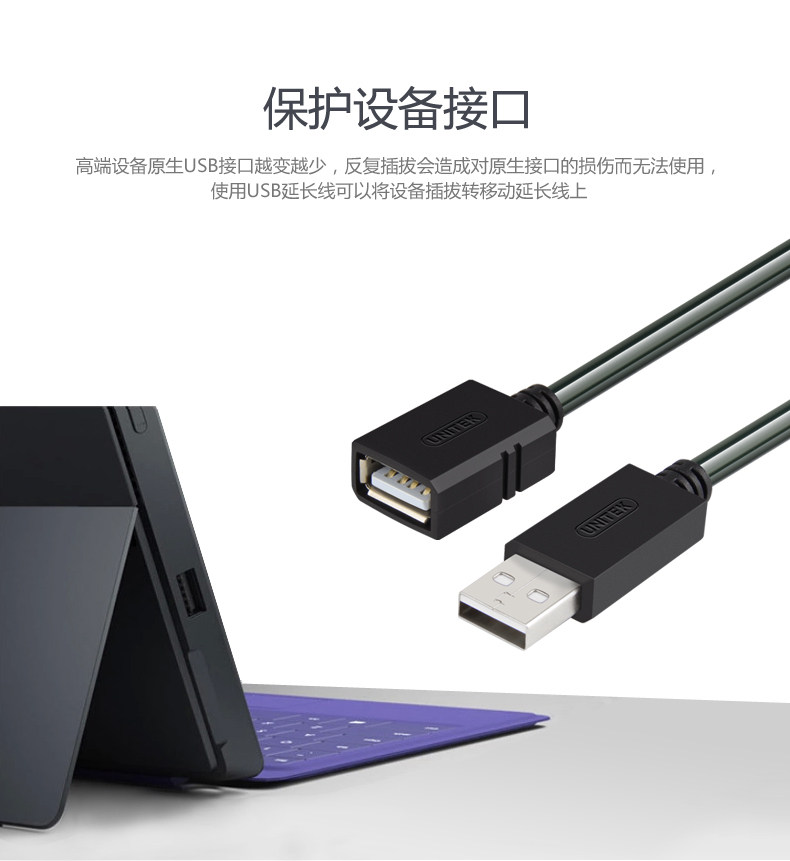 Prolongateur USB - Ref 442108 Image 9