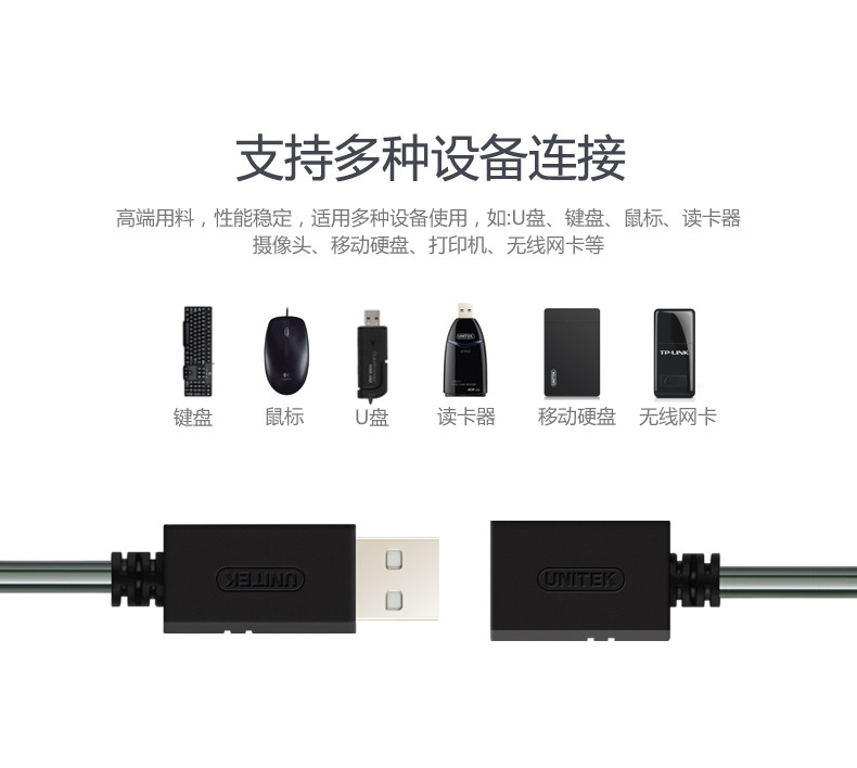 Prolongateur USB - Ref 442108 Image 11