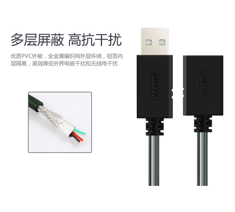 Prolongateur USB - Ref 442108 Image 12