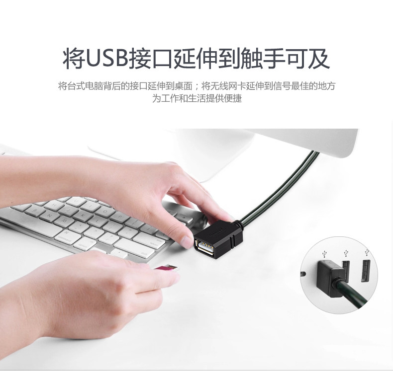 Prolongateur USB - Ref 442108 Image 8