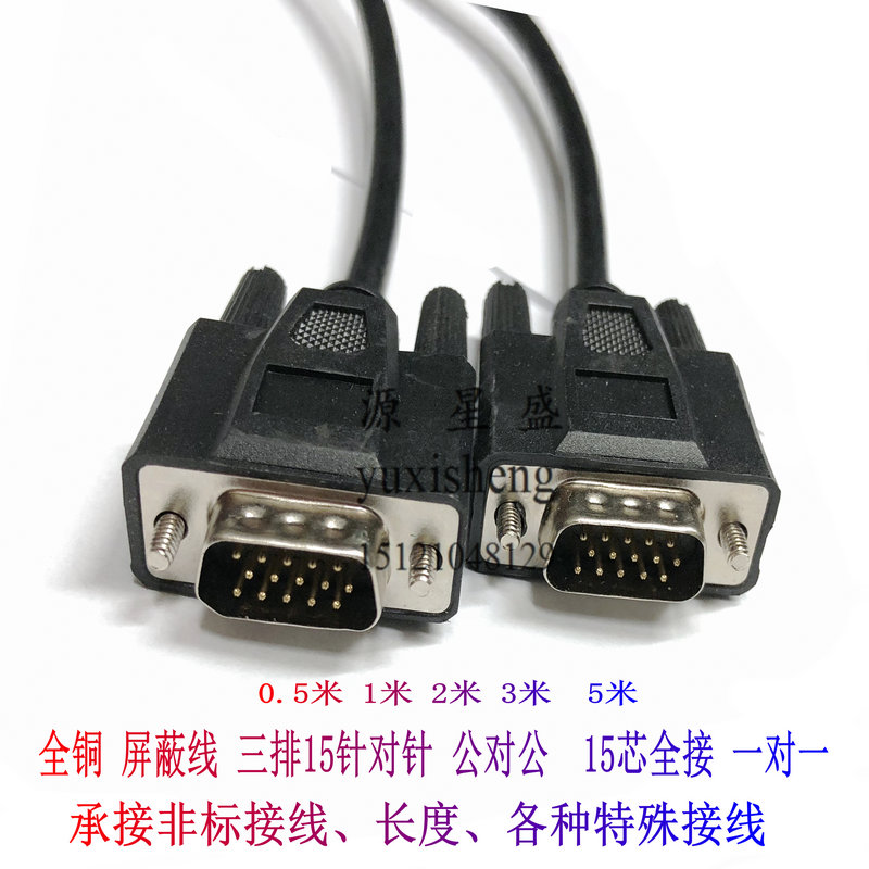 DB15 pin serial line three rows of DB15 core connection line male to male for pin HD15 data line 3 meters all copper