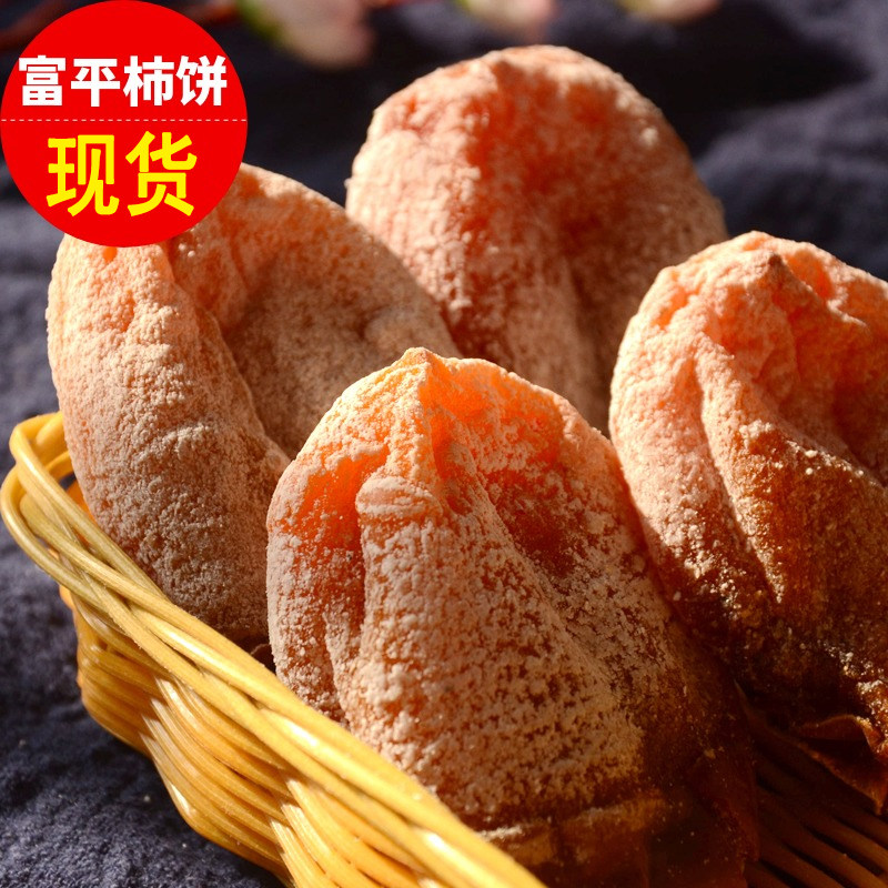 Shaanxi Fuping Persimmon Cake Natural Frost Reduction Flow Heart Hanging Cake Farm Homemade Persimmon Cake Fruit No Addition