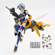 Spot nuclear energy matrix bee BEE glaze early pioneer form machine mother can be detached assembly model