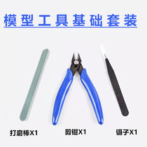 Vendai Gundam Novice Model Tool Machine Niang Army Model Assembling element group cutting pliers tweezers grinding rod making