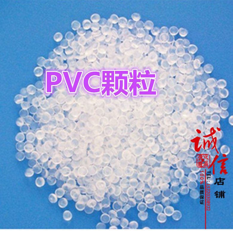 Transparent PVC plastic particles soft hard pasty powder polyvinyl chloride resin particles of various colors
