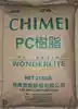 Polycarbonate plastic raw material PC transparent particles Taiwan Chimei PC-122U Weather-resistant grade Anti-UV Anti-UV