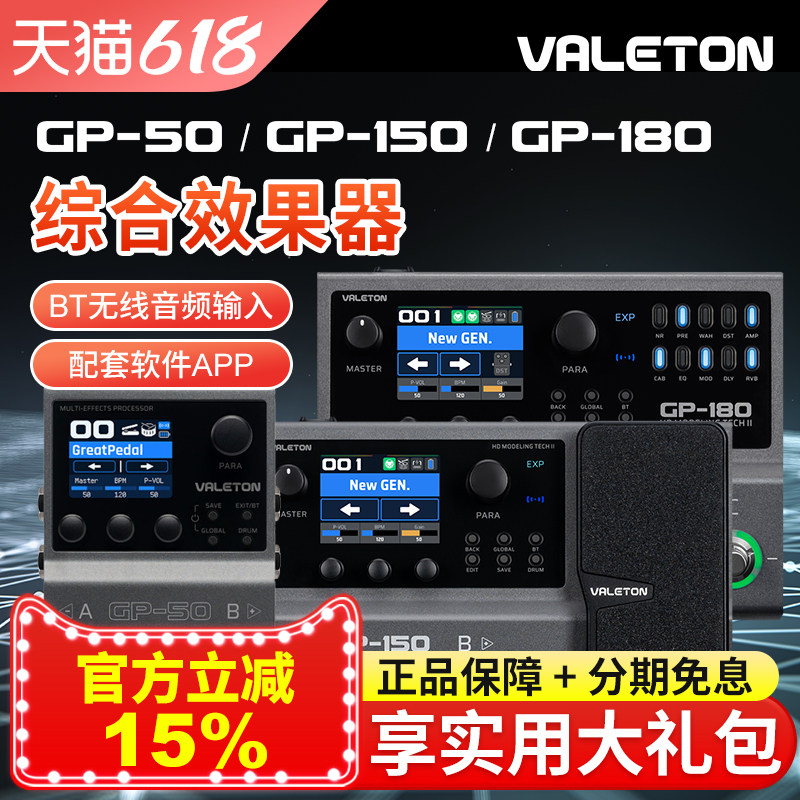 Valeton GP50 マルチエフェクトペダル、GP150 エレキギター/ベース用内部録音ドラムマシンキャビネットシミュレーション、180