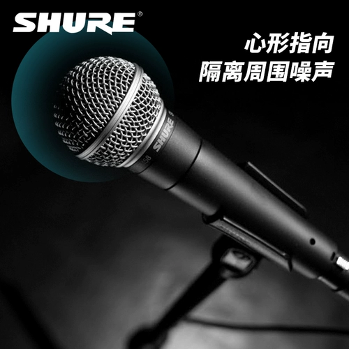 Shure Shure sm58s профессиональный динамический микрофон для живого выступления дома караоке пение проводной микрофон sm58