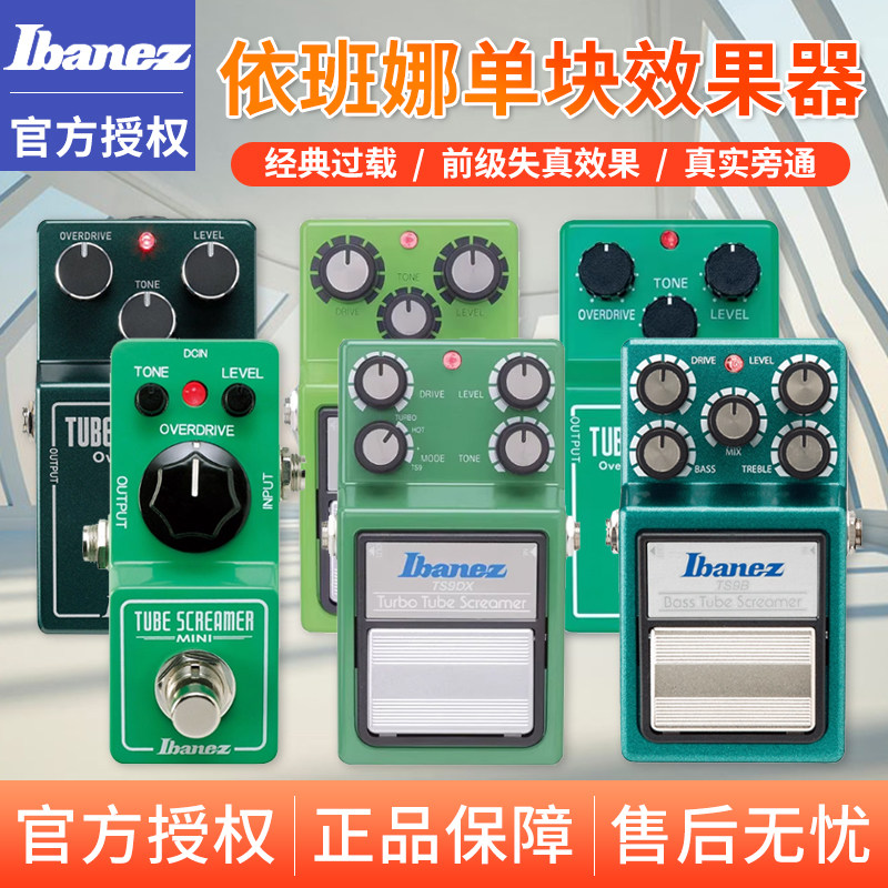 Ibanez TS808 TS9 TSmini 日本製エレキギターペダル（オーバードライブ、ディストーション、ベース）。