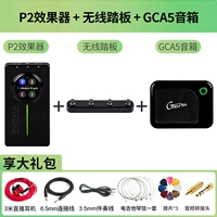 Prime P2 Black + F4 Беспроводная педали + динамик GCA5 + подарочный пакет