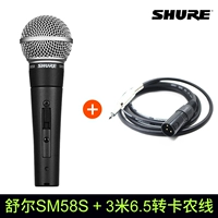 SM58S (с переключением) [Официальный стандарт] +3 метра 6,5 роторная карта сельскохозяйственная линия