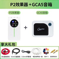 Prime P2 White + GCA5 динамик + большой подарочный пакет