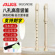 일본 AULOS Philharmonic 902G 독일 903E 영국 학생 8 홀 레코더 바로크 트레블 C 키 8 홀